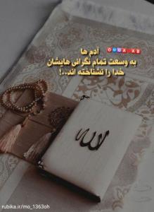 حرف دل از امیدعرب خدایا ممنونم شب‌رمضان‌تون بخیر 