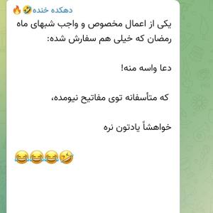 التماس دعا ☺️😂