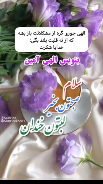 سلام صبح بخیر✅✅