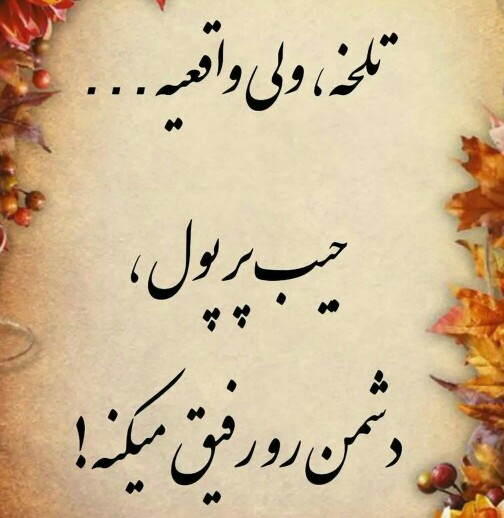 نلخ واقعی