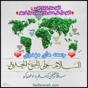 🌹🌤الّلهُـمَّ‌عَجِّــلْ‌لِوَلِیِّکَـــ‌الْفَـــرَج🌤🌹