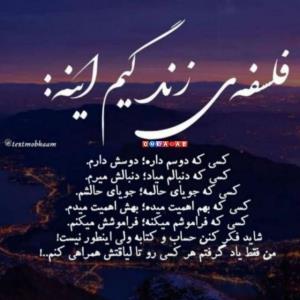 حرف دل از امیدعرب👇😘👇شب‌رمضان‌تون بخیر 