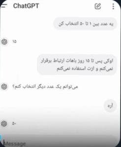      😂 ⁨چت جی‌پی تی اصلا اعصاب نداره بچه ها)ای بابا🥴😐