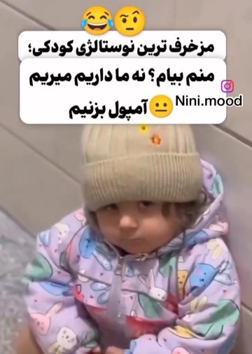 این من بودم😿😹