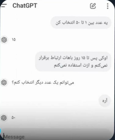      😂 ⁨چت جی‌پی تی اصلا اعصاب نداره بچه ها)ای بابا🥴😐