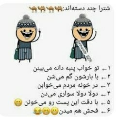 واقعا  چرا😅