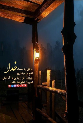 حرف دل از امیدعرب شب‌رمضان‌تون بخیر 