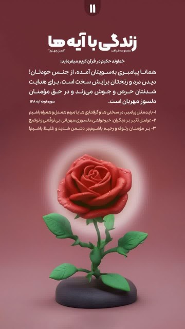 سوره توبه آیه 128