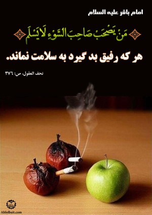 امام باقر علیه السلام 