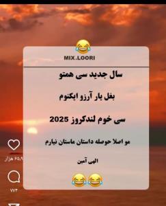 دعاسیم کنین،😂😂