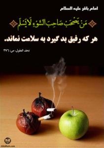 امام باقر علیه السلام 