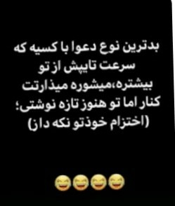 دقیقا 😁😁