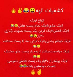 کشفیات الهه✌️🔥😂😂😂😂