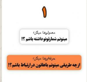 معمولی مختو رو بزنم یا حرفه ای 😁😁🤭🤭🤣🤣👌🏻👌🏻