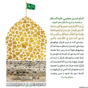 براستی که در این قرآن 