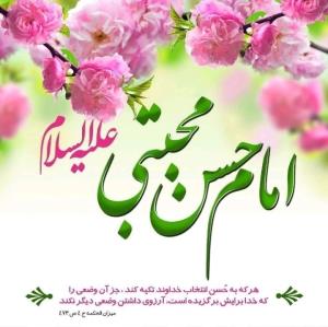 کریم اهل بیت میلادت مبارک 🌹🌹