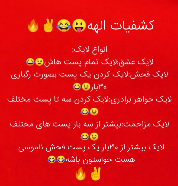 کشفیات الهه✌️🔥😂😂😂😂