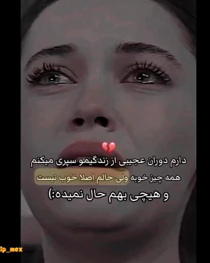 دقیقا 😭