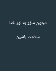 بااجازه😴😴