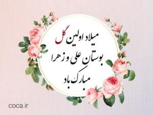 ولادت آقا امام حسن مبارک 🌺🌺🌺