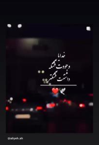 ✨شبتون تان  آرام آسمان رویاهایتان پر ستاره ✨⭐💫