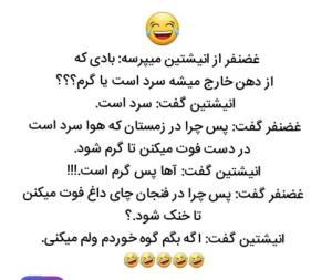 ایرانی باخت نامیده👍👍👌🤓😂🥸😎😎