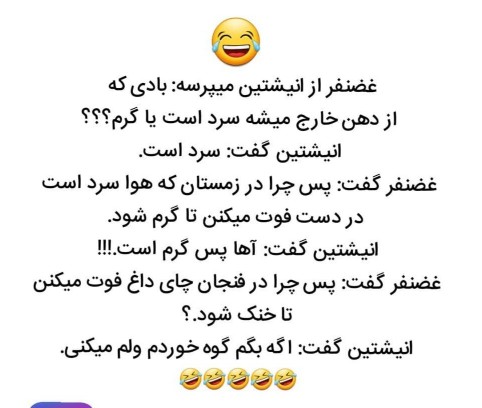 ایرانی باخت نامیده👍👍👌🤓😂🥸😎😎