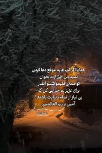 خدایا صدای قلبمو بشنو.....💫