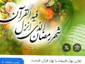  انشالله همرا این دوبهار کنار هم  خبری خوش با خود دارد 🤲