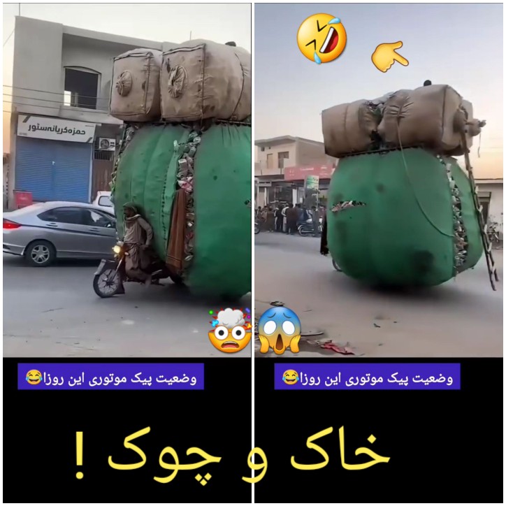 خاک و چوک !!😱🤯