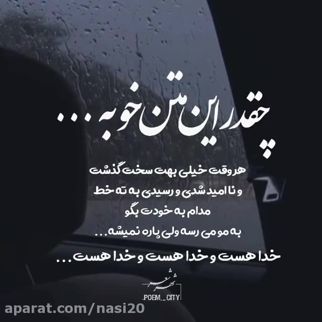 خدا هست......