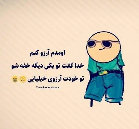 هیچی دیه خفه شدوم😁