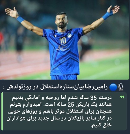 تولدت مبارک اسطوره 💙👑⭐⭐🙂تو قلب مایی