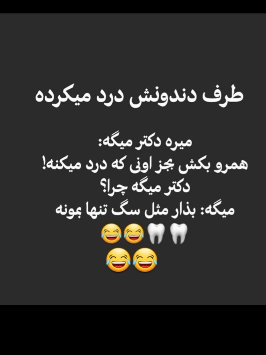 چرا آخه😜