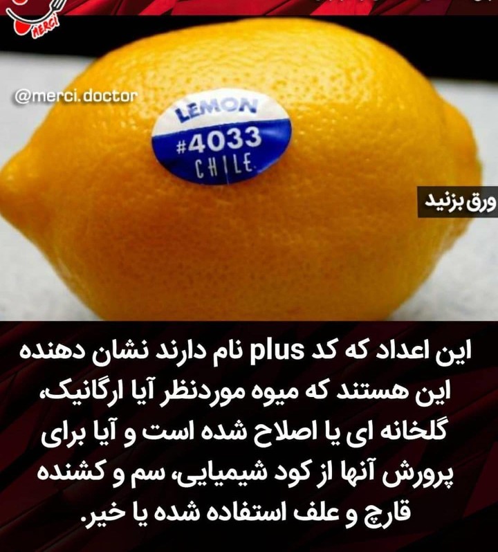 باید بدونی 