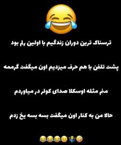 فوت میکردم 🤓