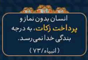 💥الّلهُـمَّ‌عَجِّــلْ‌لِوَلِیِّکَـــ‌الْفَـــرَج💥