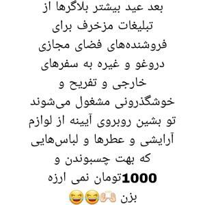 علا برکت الله 😄