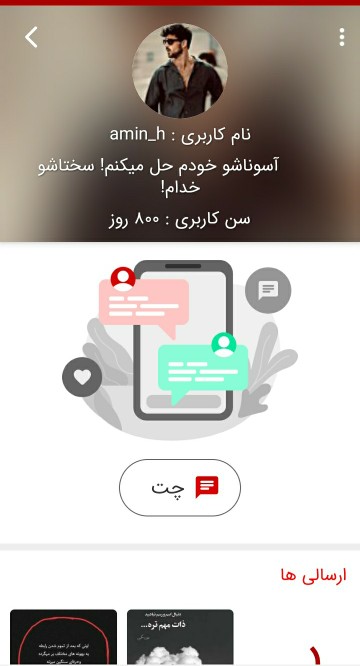 رندیت مبارک سلطان غیرت