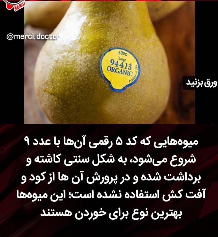 باید بدونی 