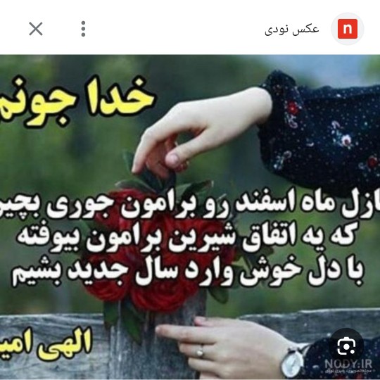 الهی آمین 