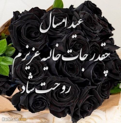 چقدر دلتنگتم 🖤😭