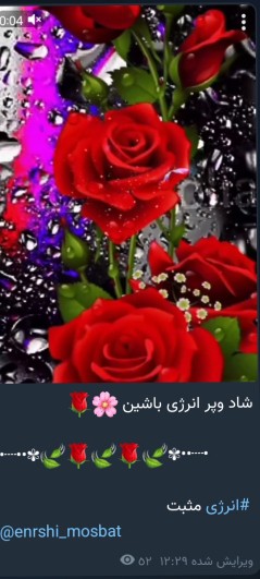 امیدوارم در هر لحظه از زندگی شادوخندان باشین 🌹🌹🌹🌹