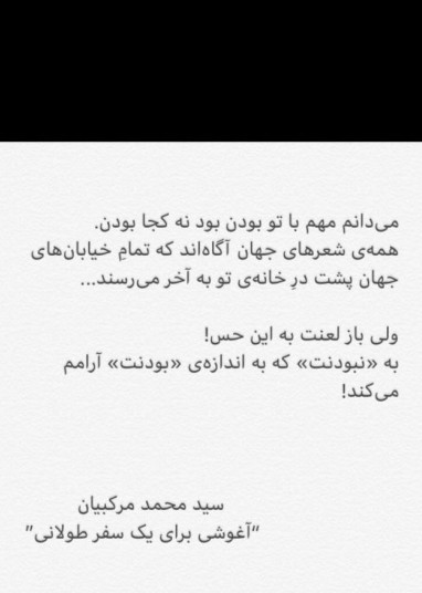 می دانم 