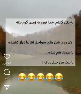 هههی خدا 🤭😂😂