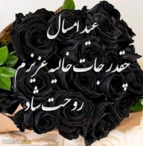 بمیرم برای جای خالیت عزیزدلم 🖤🖤