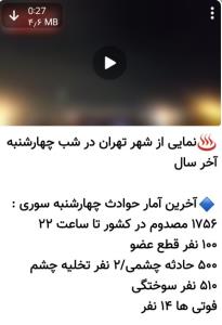 خدا شفاتون بده