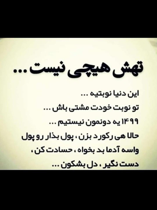 تهش هیچی....