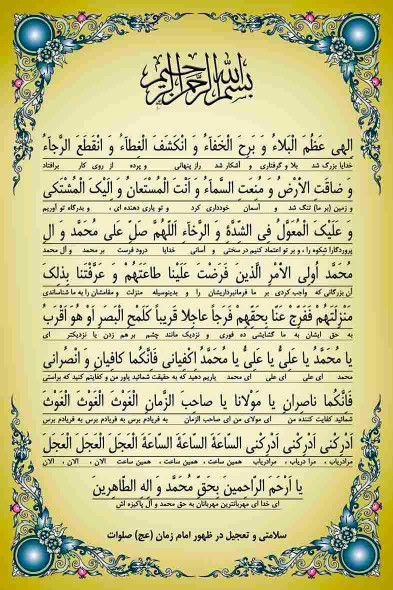 💚زمزمه دعای فرج آقا امام زمان💚


#اللہم‌عجل‌لولیڪ‌الفرج❤
┈