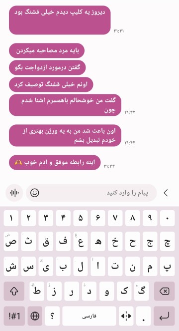 برای هممون همچین آدمی ارزو میکنم‌...